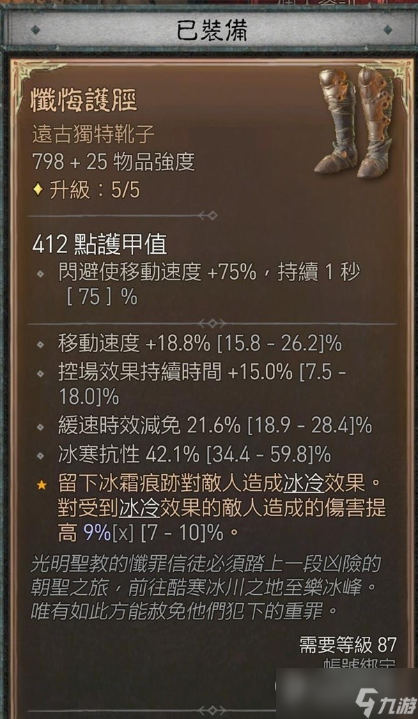 暗黑4游侠三灌注影分身乱射流Build指南