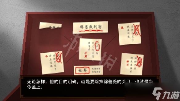 狄仁杰之锦蔷薇第三章怎么打？第三章通关技巧汇总