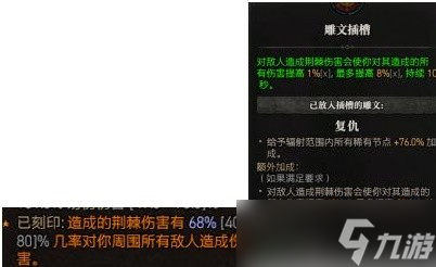 《暗黑破坏神4》荆棘流野蛮人BD构筑攻略