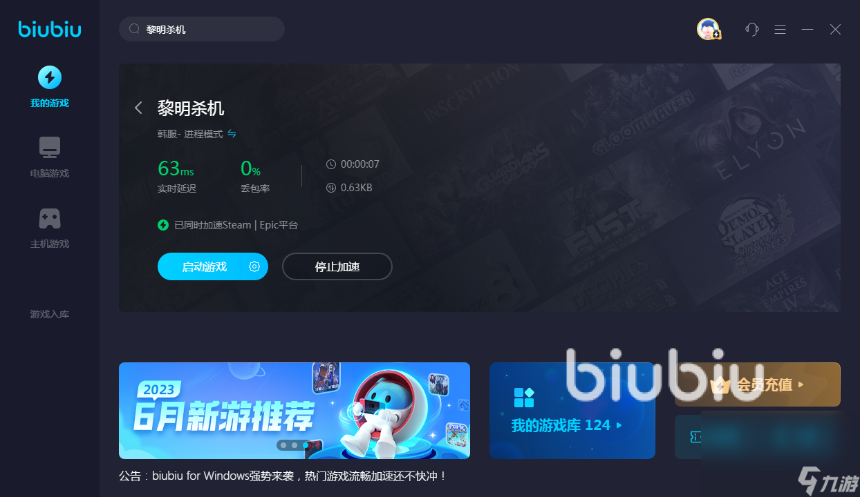 黎明杀机用什么加速器比较好 黎明杀机用加速器吗