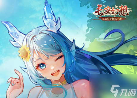 长安幻想妖灵点化玩法攻略大全