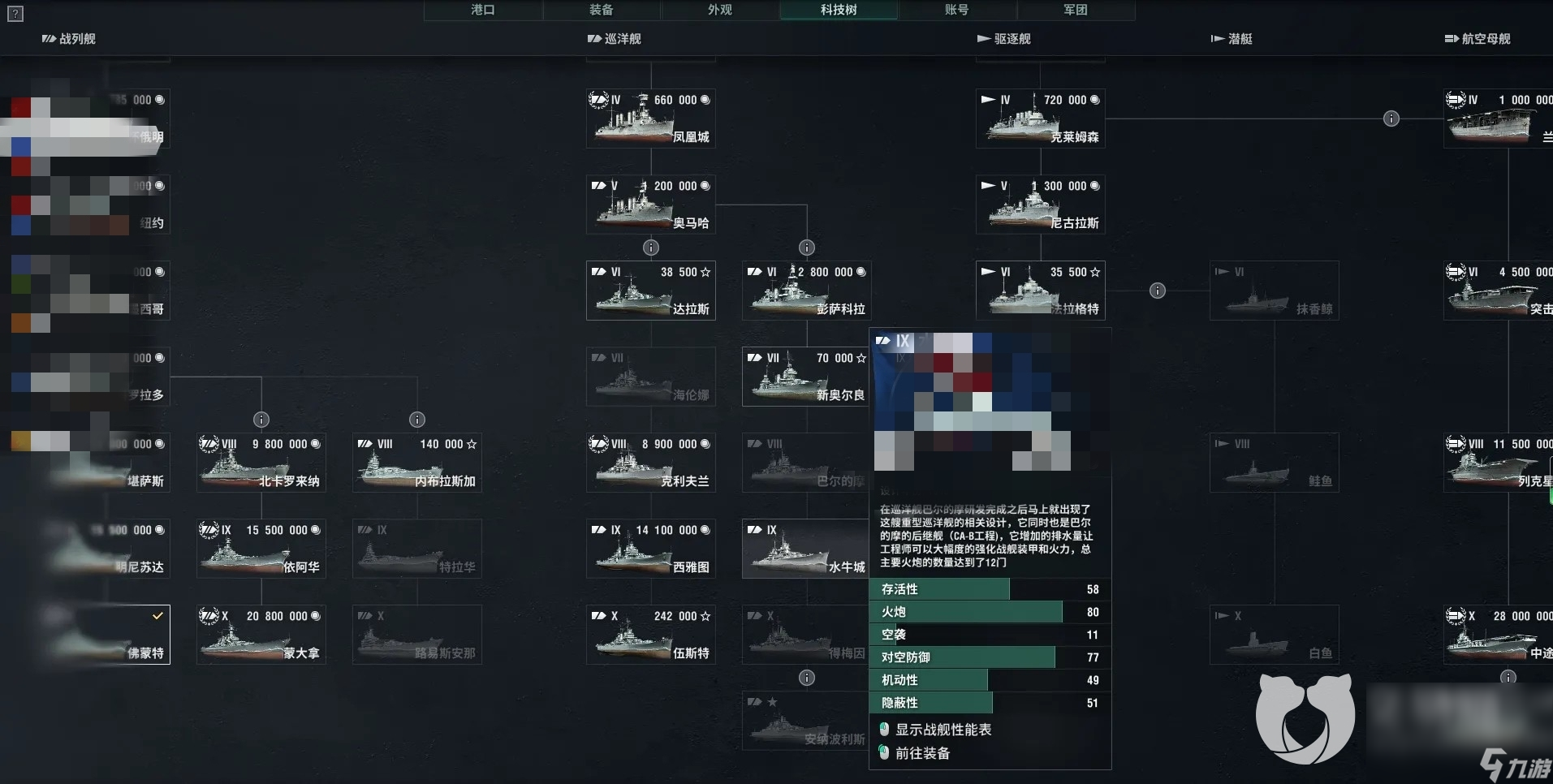 戰(zhàn)艦世界買號要注意什么 戰(zhàn)艦世界游戲買號平臺推薦