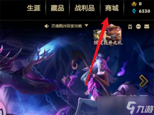 《lol》改名卡购买方法攻略