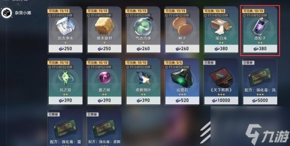 崩坏星穹铁道1.1实验助手请就位第一天材料获取攻略
