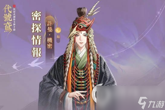 《代号鸢》许曼怎么样 许曼技能介绍