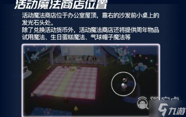 《光遇》4周年代币获得方法攻略