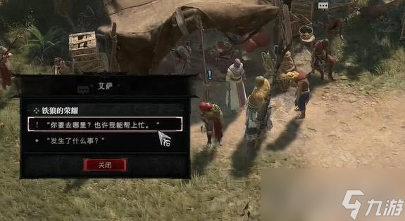 《暗黑破坏神4》铁狼的荣耀任务完成攻略