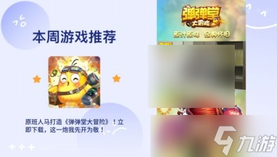 弹弹堂大冒险怎么挂拍卖 拍卖行上架方法