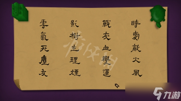 狄仁杰之锦蔷薇第三章怎么打？第三章通关技巧汇总