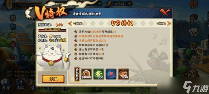 火影忍者手游蛞蝓怎么获取
