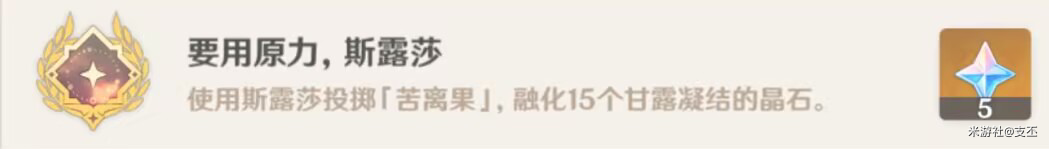 原神苦离果在哪里-原神苦离果位置一览