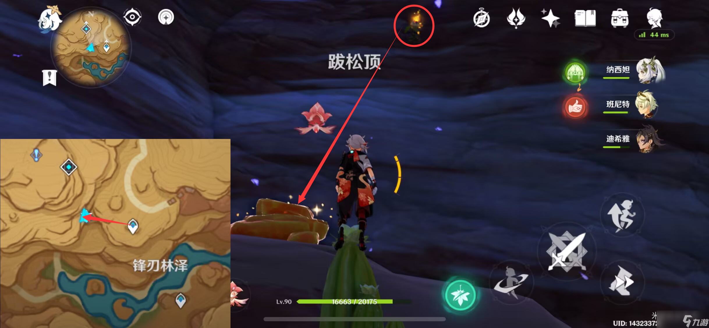 原神苦离果在哪里-原神苦离果位置一览