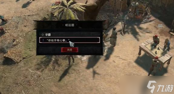 暗黑破坏神4寻猎任务怎么做