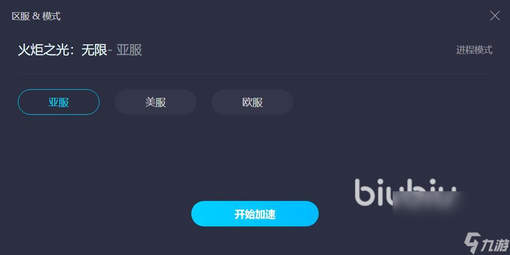 玩火炬之光无限用什么加速器 火炬之光无限加速器有什么推荐