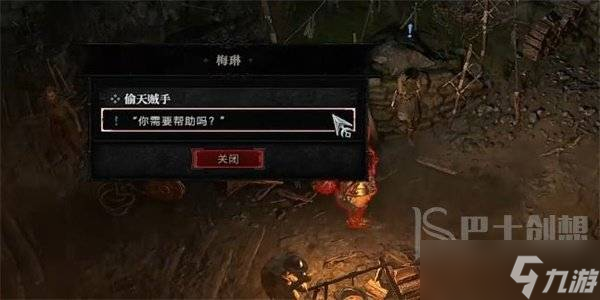 暗黑破坏神4偷天贼手任务攻略 暗黑破坏神4偷天贼手任务怎么做
