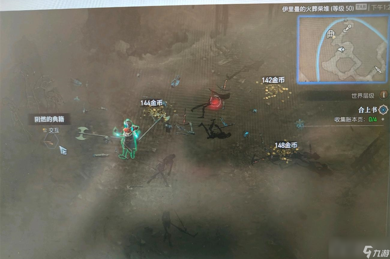 《暗黑破坏神4》合上书支线任务攻略