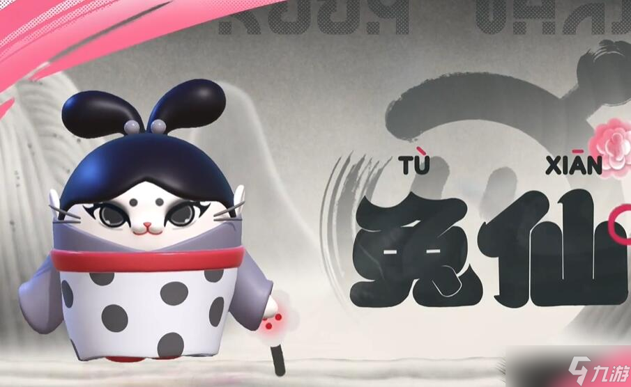 蛋仔派对中国奇谭联动皮肤介绍