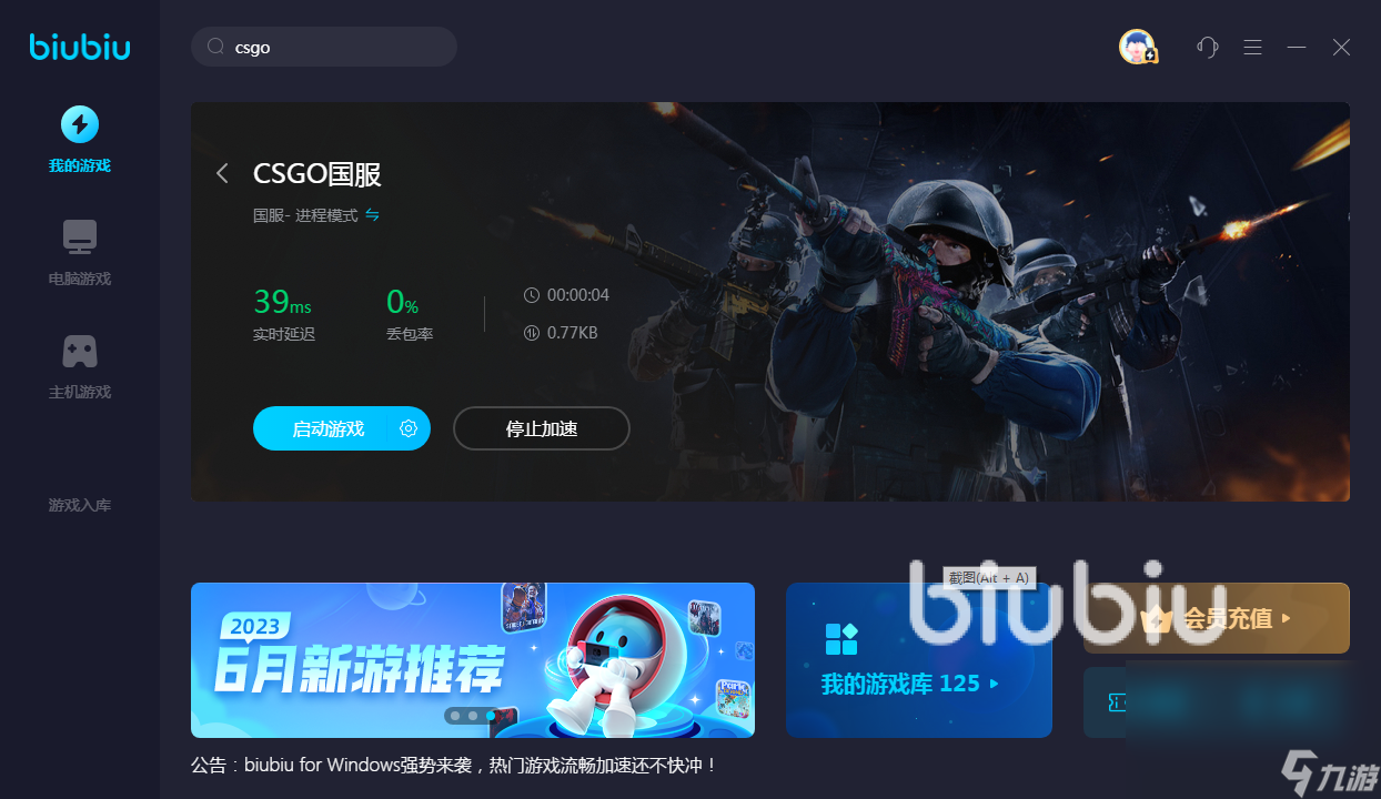 csgo改畫質(zhì)閃退怎么解決 csgo加速器哪個(gè)好