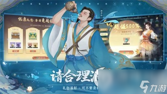 《新仙劍奇?zhèn)b傳之揮劍問情》神祝怎么樣 神祝系統(tǒng)介紹