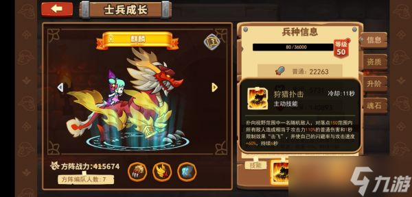 放置軍團(tuán)麒麟怎么樣 放置軍團(tuán)麒麟技能強(qiáng)度解析