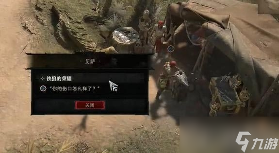 《暗黑破坏神4》铁狼的荣耀任务完成攻略