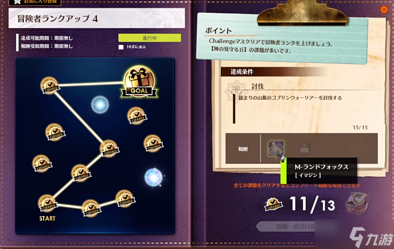 《蓝色协议》坐骑获取攻略