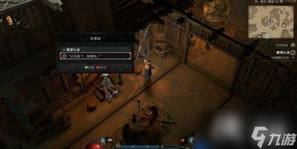 《暗黑破坏神4》赎罪行动怎么触发？赎罪行动支线触发条件