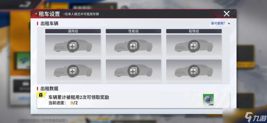 《巅峰极速》俱乐部耐力赛怎么高分