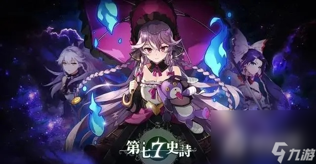《第七史诗》萌新推荐养成角色及过渡用装备思路