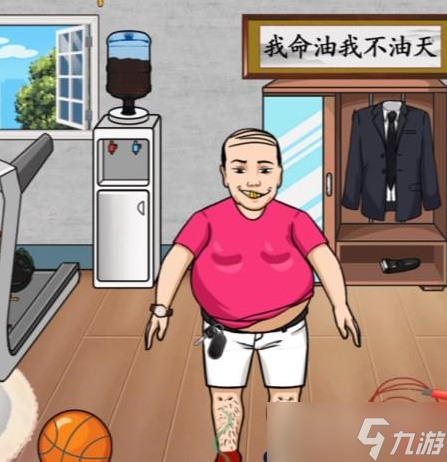 《汉字找茬王》帮助大郎去油腻通关方法