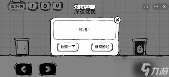 茶叶蛋大冒险第34关攻略
