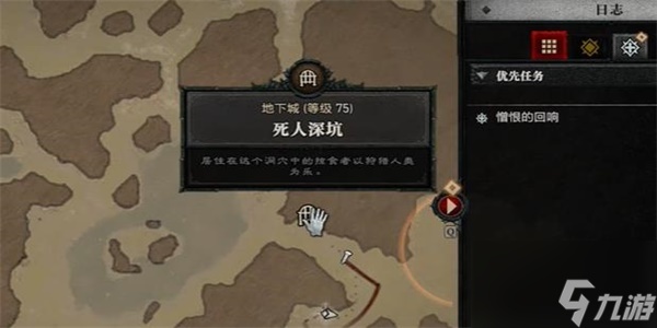 暗黑破坏神4冰封晶簇任务攻略 冰封晶簇任务怎么做