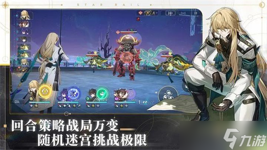《崩壞星穹鐵道》多少抽保底 -《崩壞星穹鐵道》抽卡保底次數(shù)介紹