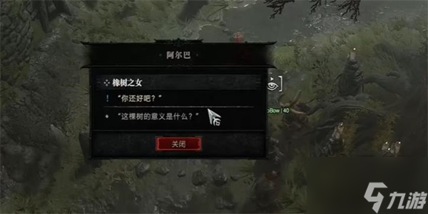 暗黑破坏神4橡树之女任务攻略 橡树之女任务怎么做