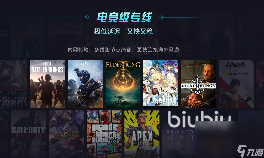 lol总是卡顿一下怎么办 英雄联盟加速器下载推荐