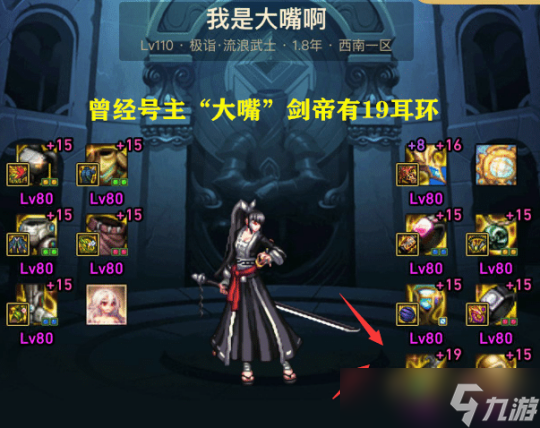 DNF骚白买增幅19耳环打造红眼