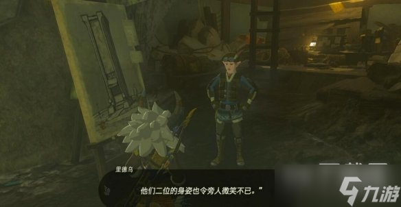 塞尔达传说王国之泪来自古代的信息石碑位置介绍