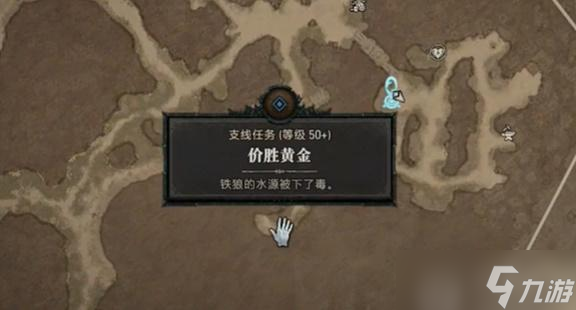暗黑4价胜黄金任务怎么做