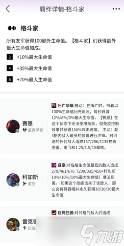 s9赛季什么阵容最厉害-s9最强阵容推荐