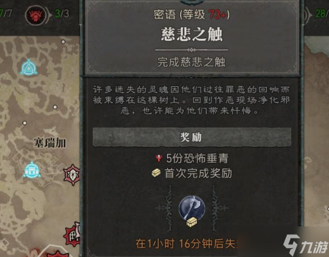 暗黑4怎么快速升级?暗黑破坏神4快速刷等级地图分享