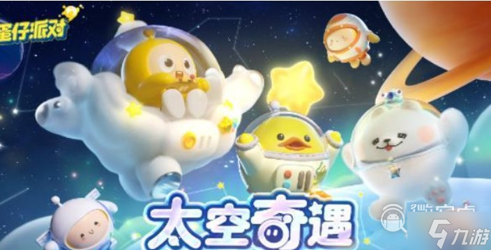 蛋仔派对2023端午节礼包兑换码一览