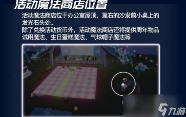 光遇4周年庆活动货币获得方法指南