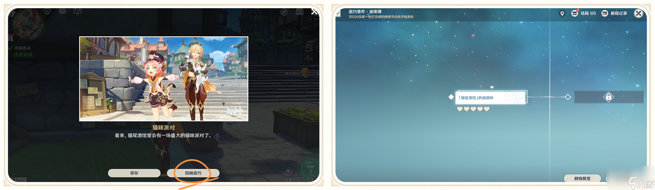 原神3.8版本任务系统大改