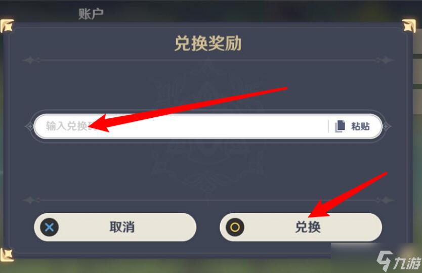 原神3.8版本前瞻兑换码是什么
