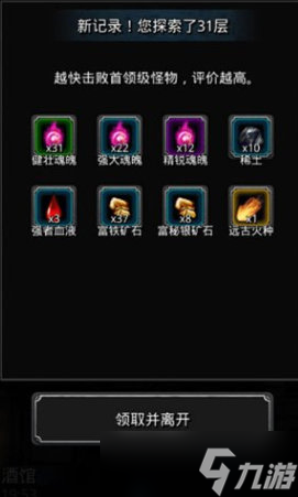 地下城堡2裂隙情報(bào)碎片在第幾層