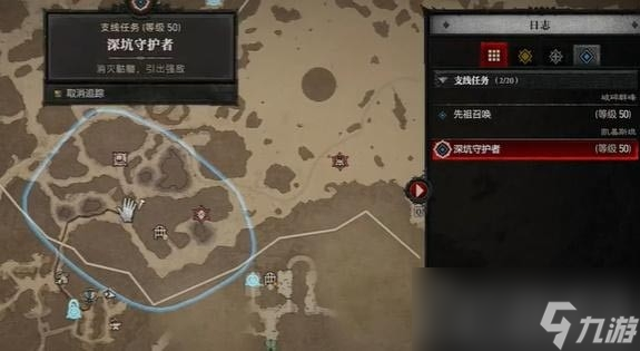 《暗黑破坏神4》深坑守护者任务完成攻略