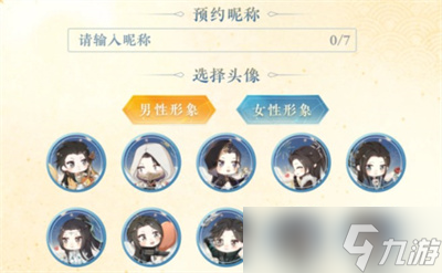 《逆水寒手游》情侣预约名字修改方法分享