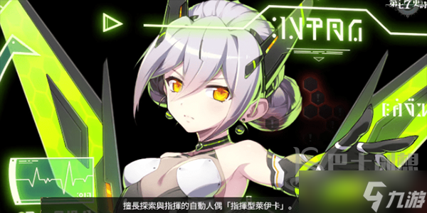 第七史诗指挥型莱伊卡角色介绍 第七史诗指挥型莱伊卡角色介绍