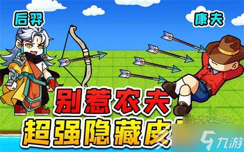 别惹农夫最新2个隐藏皮肤怎么解锁