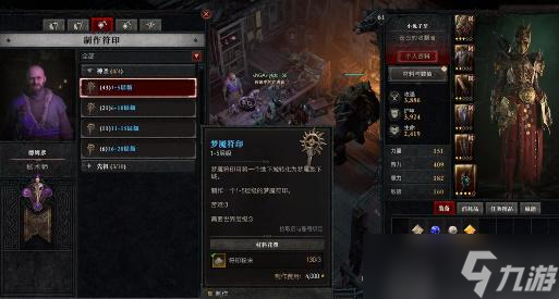 暗黑4雕文怎么获得